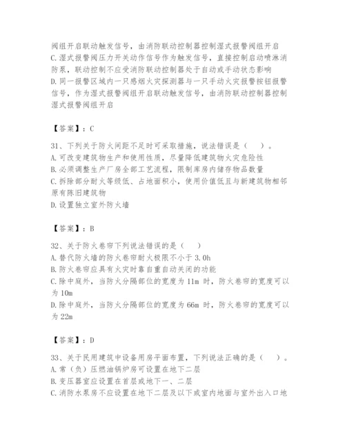 注册消防工程师之消防安全技术实务题库及答案【历年真题】.docx