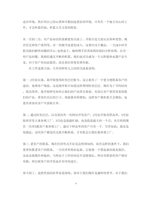 精编金融市场营销人员心得体会范文.docx
