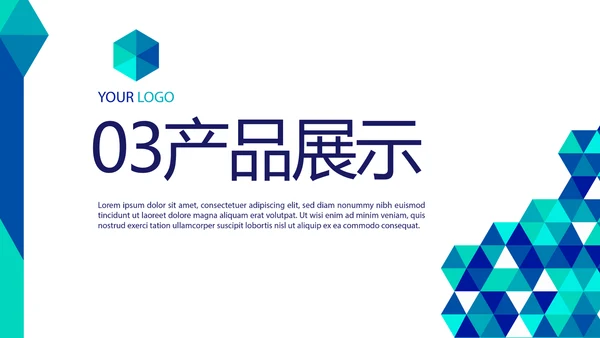 创意图形公司科技产品介绍宣传通用PPT动态