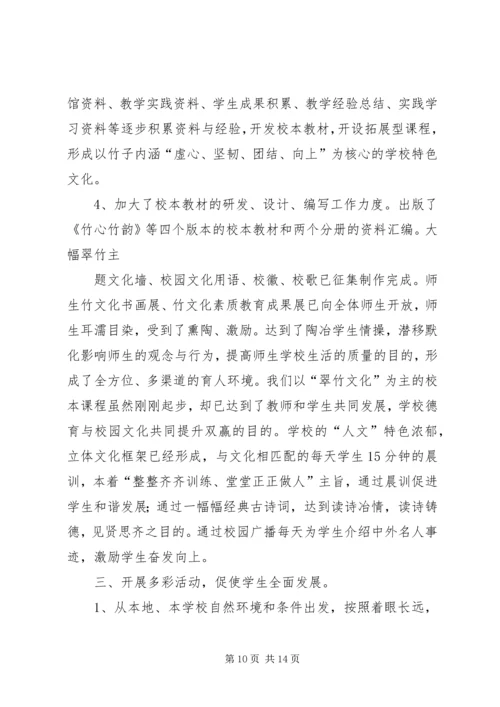 学校文化建设研讨汇报材料.docx