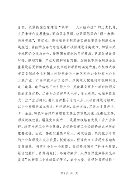 全市工业强市大会领导讲话稿.docx