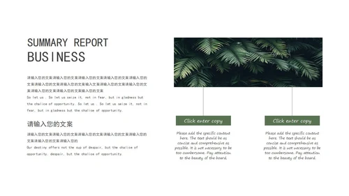 绿色开题答辩报告PPT模板