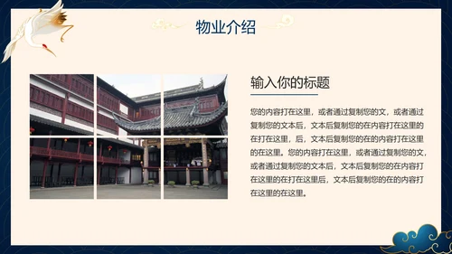 蓝色渐变中国风新中式房地产销售方案PPT模板