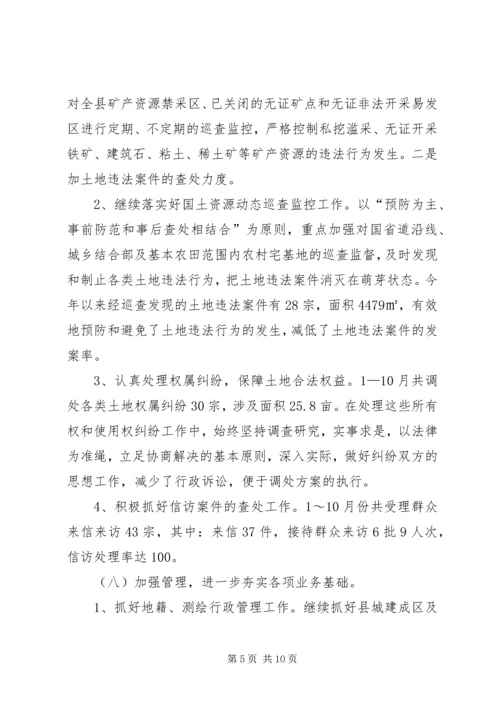 年终工作总结报告及工作计划.docx