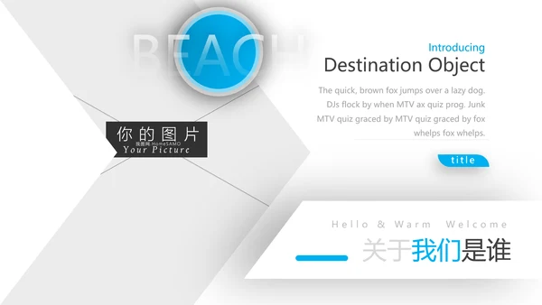 创意设计夏日沙滩度假旅游宣传PPT模板