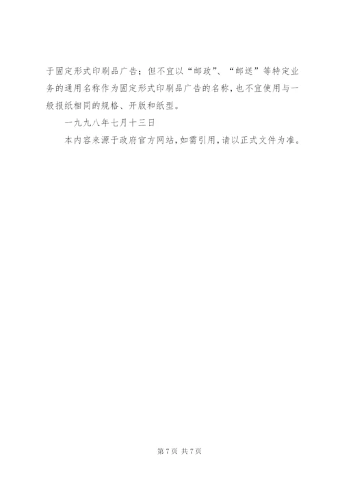 国家工商行政管理局关于许可证有效期限问题的答复[本站推荐].docx