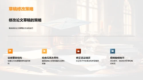 硕士英语写作精讲