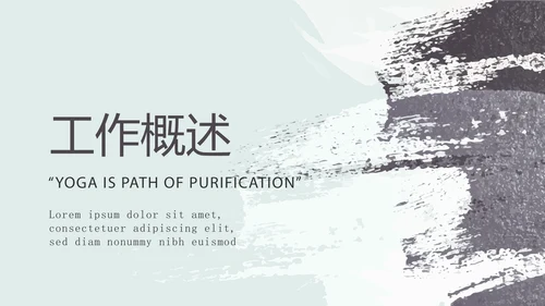 时尚医生述职报告动态PPT封含PS
