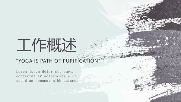 时尚医生述职报告动态PPT封含PS