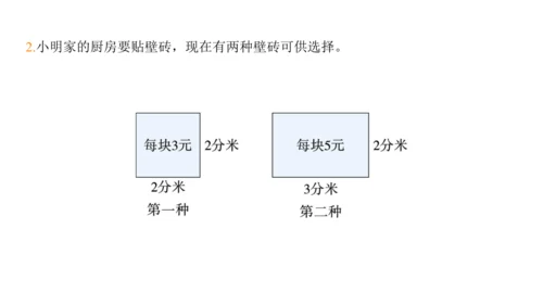 2024（大单元教学）人教版数学三年级下册5.6  解决问题课件（共22张PPT)