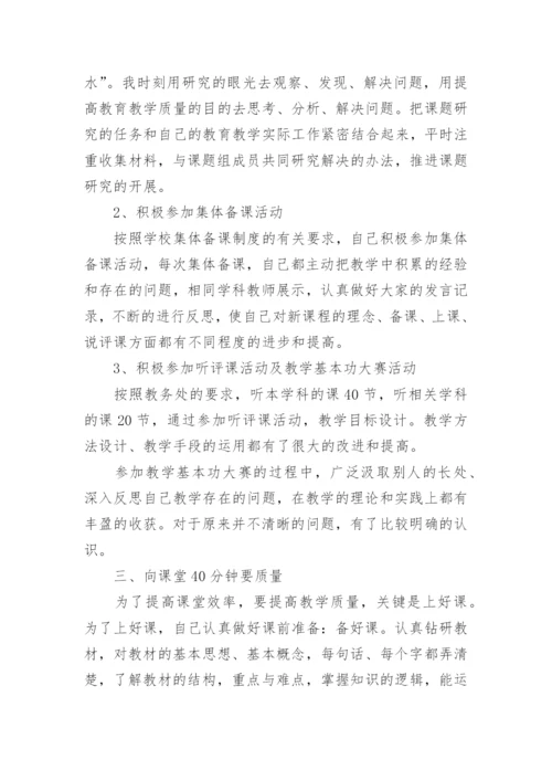 教师期末工作总结范文(7篇).docx