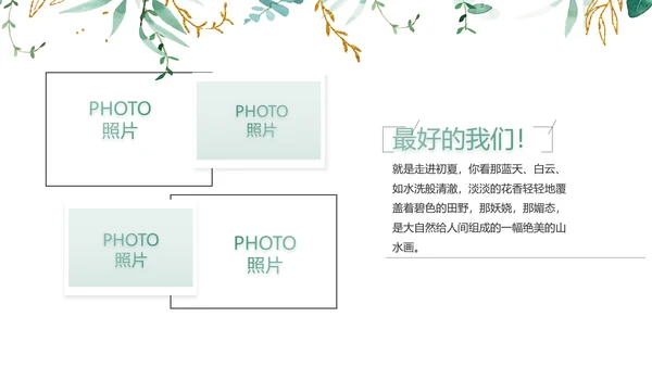 致青春毕业季青春毕业纪念册PPT