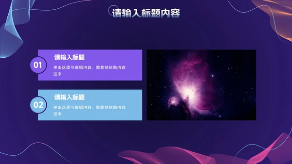 商务科技风年终总结PPT模板