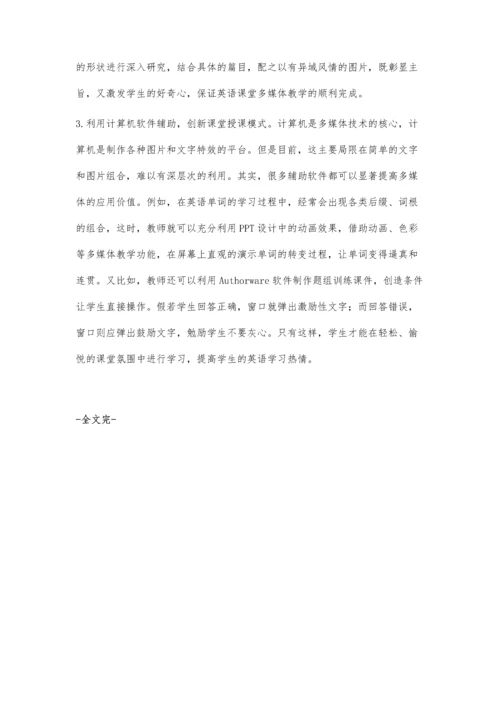 谈初中英语快乐教学法的实施策略.docx