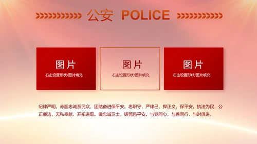全国开展政法队伍教育整顿党课PPT