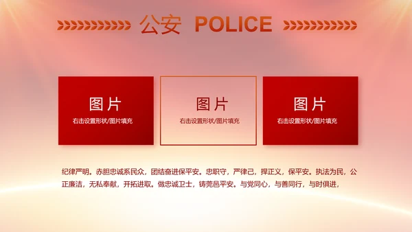 全国开展政法队伍教育整顿党课PPT