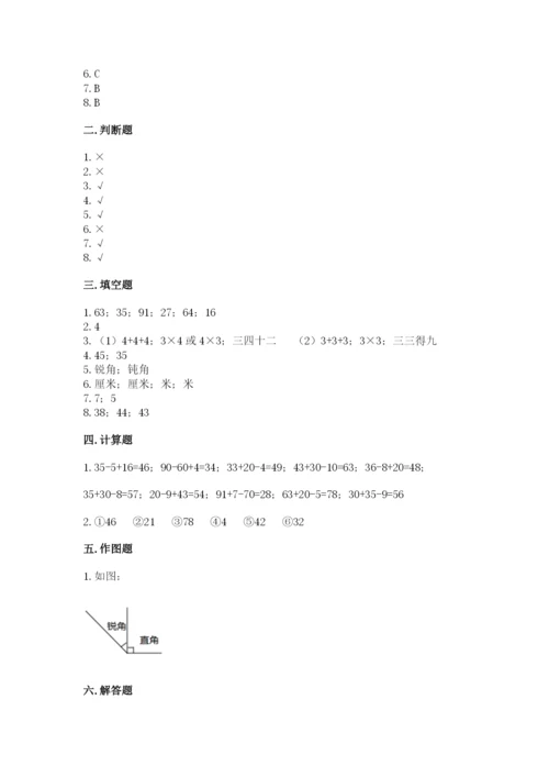 小学二年级上册数学期中测试卷及参考答案（精练）.docx