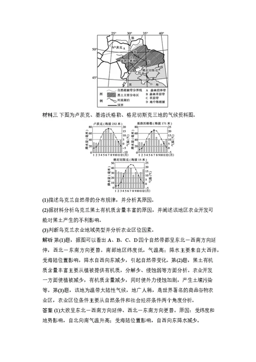 2017年河南地理模拟练习题