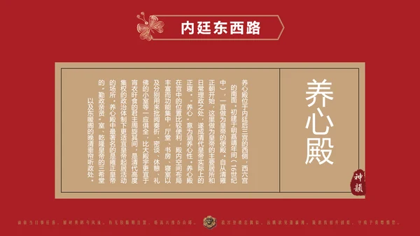 典雅中国风故宫文旅宣传PPT模板