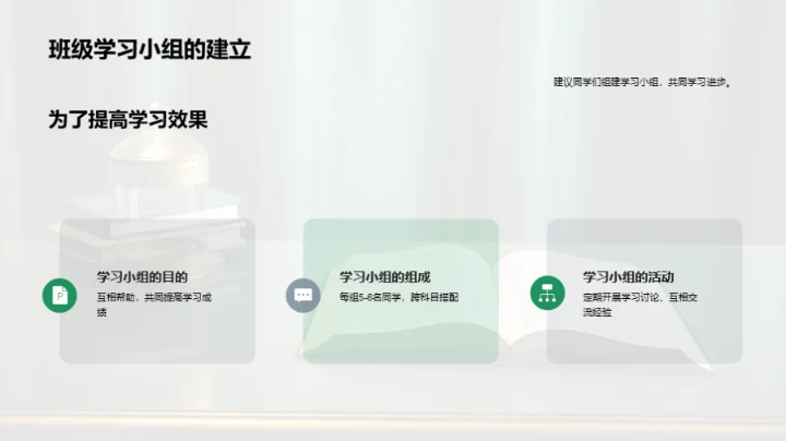 探索三年级学习生活