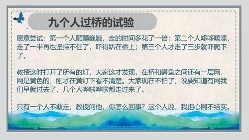 企业员工管理职业心态培训ppt课件