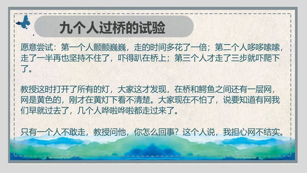 企业员工管理职业心态培训ppt课件