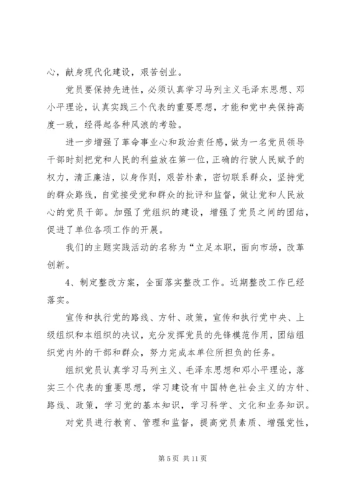 研究所年度工作总结暨工作计划 (4).docx