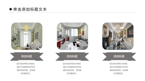装修公司简介家装工装案例展示PPT模板