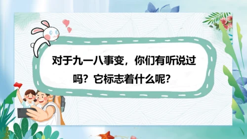 第10课《夺取抗日战争和人民解放战争的胜利》第一课时（课件）-五年级道德与法治下册同步精品课堂系列（