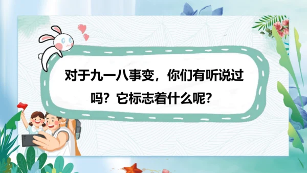 第10课《夺取抗日战争和人民解放战争的胜利》第一课时（课件）-五年级道德与法治下册同步精品课堂系列（