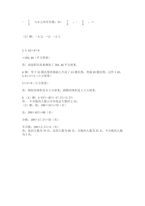 辽宁省【小升初】小升初数学试卷附参考答案（b卷）.docx