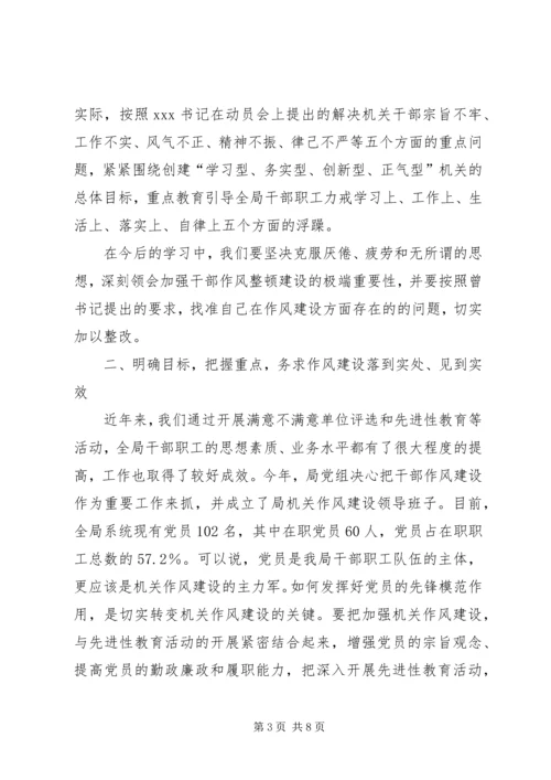 农业局长在廉政建设工作会议上的讲话 (3).docx