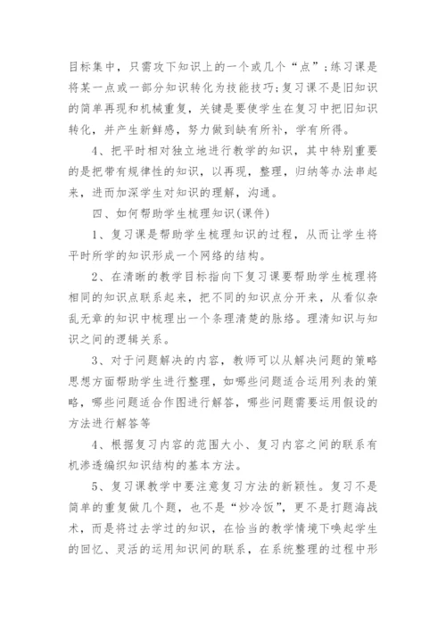小学数学教师随笔范文通用（10篇）.docx