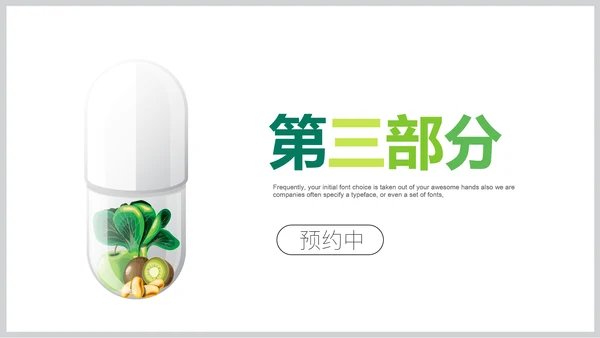 简约时尚医学医药医疗行业ppt动态模板