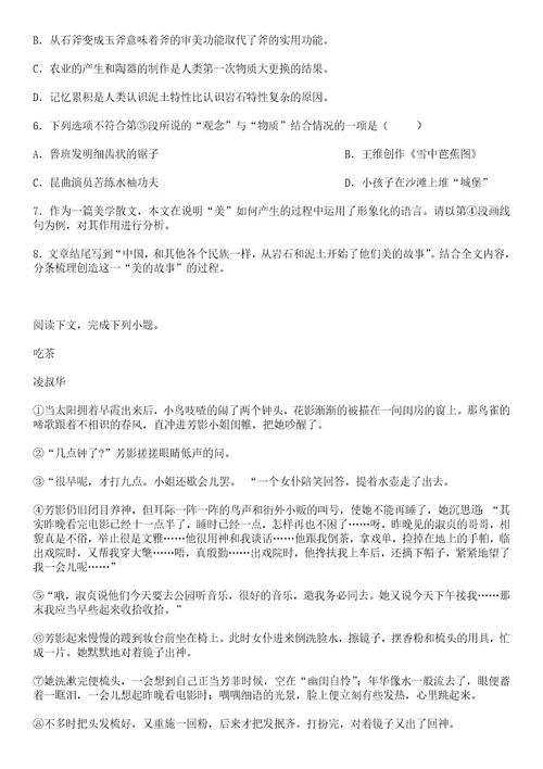 2022届上海市奉贤区高三二模语文试题及参考答案