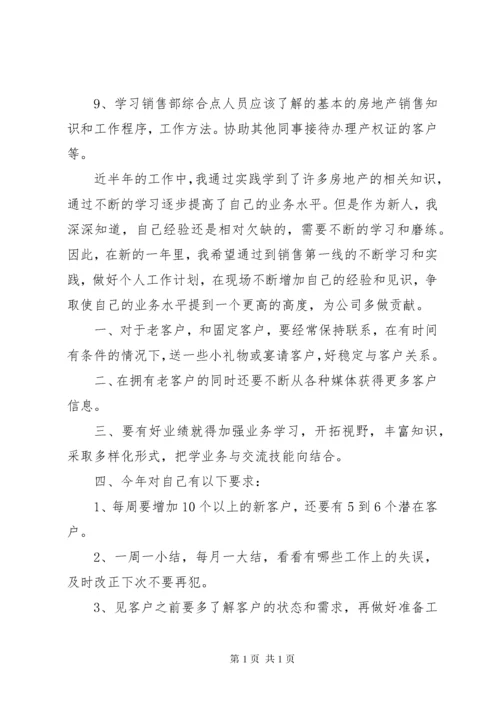 工作总结中的不足之处 (4).docx