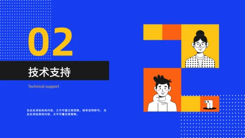 互联网行业项目计划书通用PPT模板