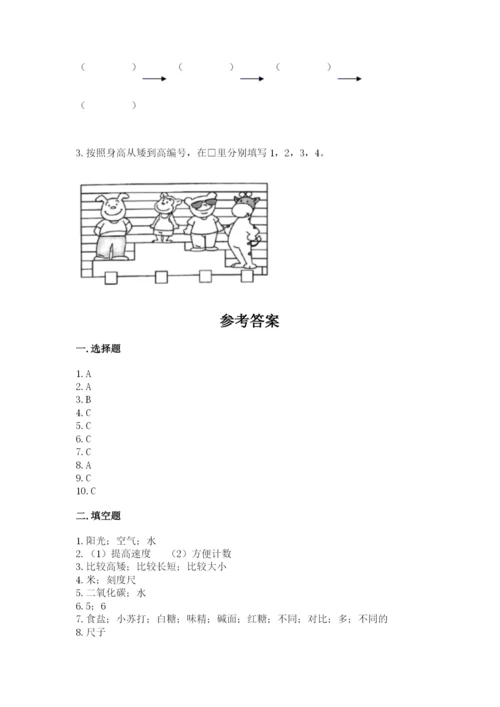 教科版一年级上册科学期末测试卷（各地真题）.docx