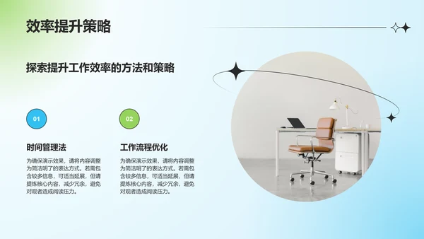 蓝色渐变风下半年工作计划与调整方案PPT模板