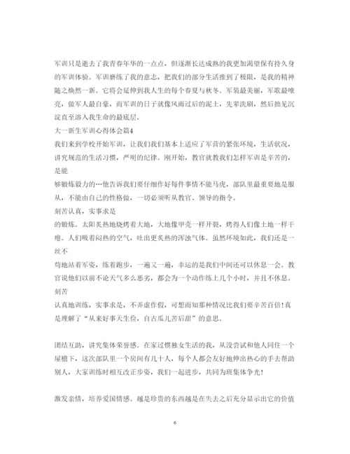 精编大一新生军训心得体会格式范文.docx