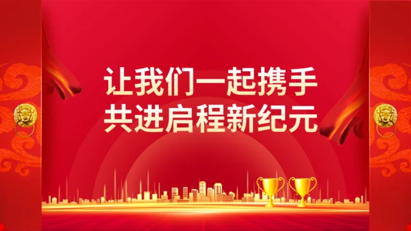 保险公司开门红启动会动态通用PPT模板