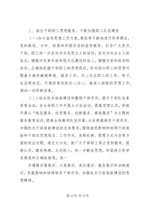 思想政治学习计划.docx