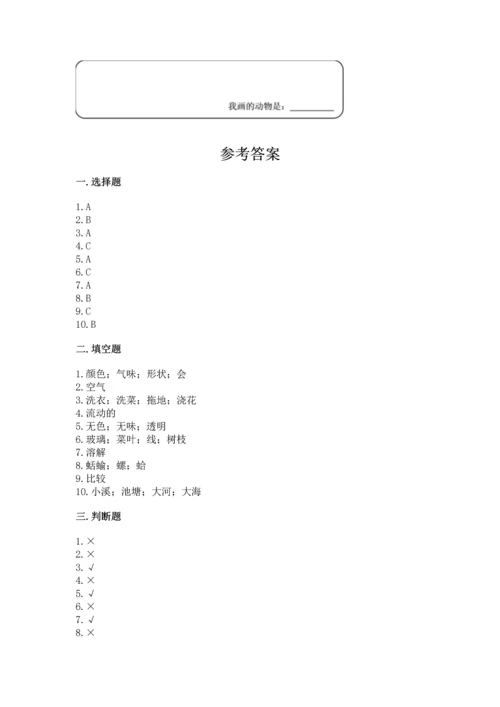 教科版一年级下册科学期末测试卷附答案下载.docx