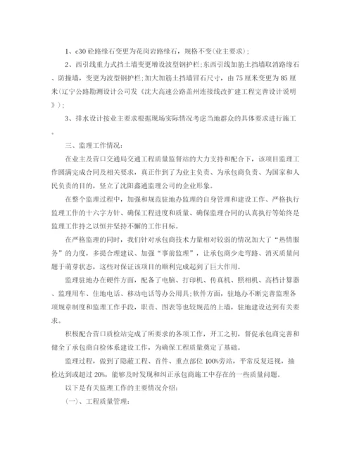 精编之公路监理工作总结范文【三篇】.docx