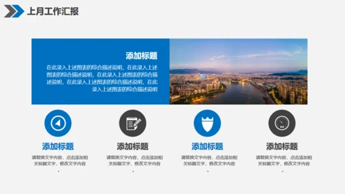 微立体个人月度工作总结通用PPT母版