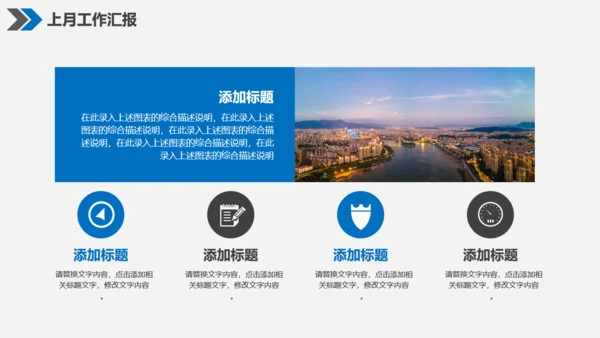 微立体个人月度工作总结通用PPT母版