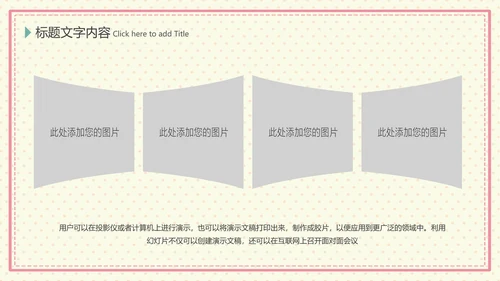 温馨母婴护理产后催乳母乳喂养动态PPT模板