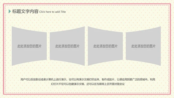 温馨母婴护理产后催乳母乳喂养动态PPT模板