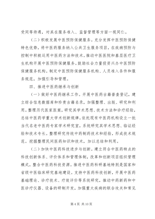 促进卫生局发展的工作意见.docx