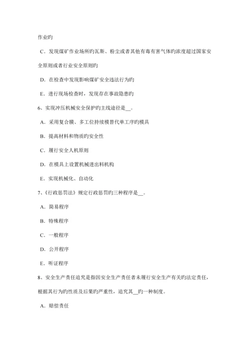 2023年江西省安全工程师安全生产法进行安全备案登记考试试卷.docx